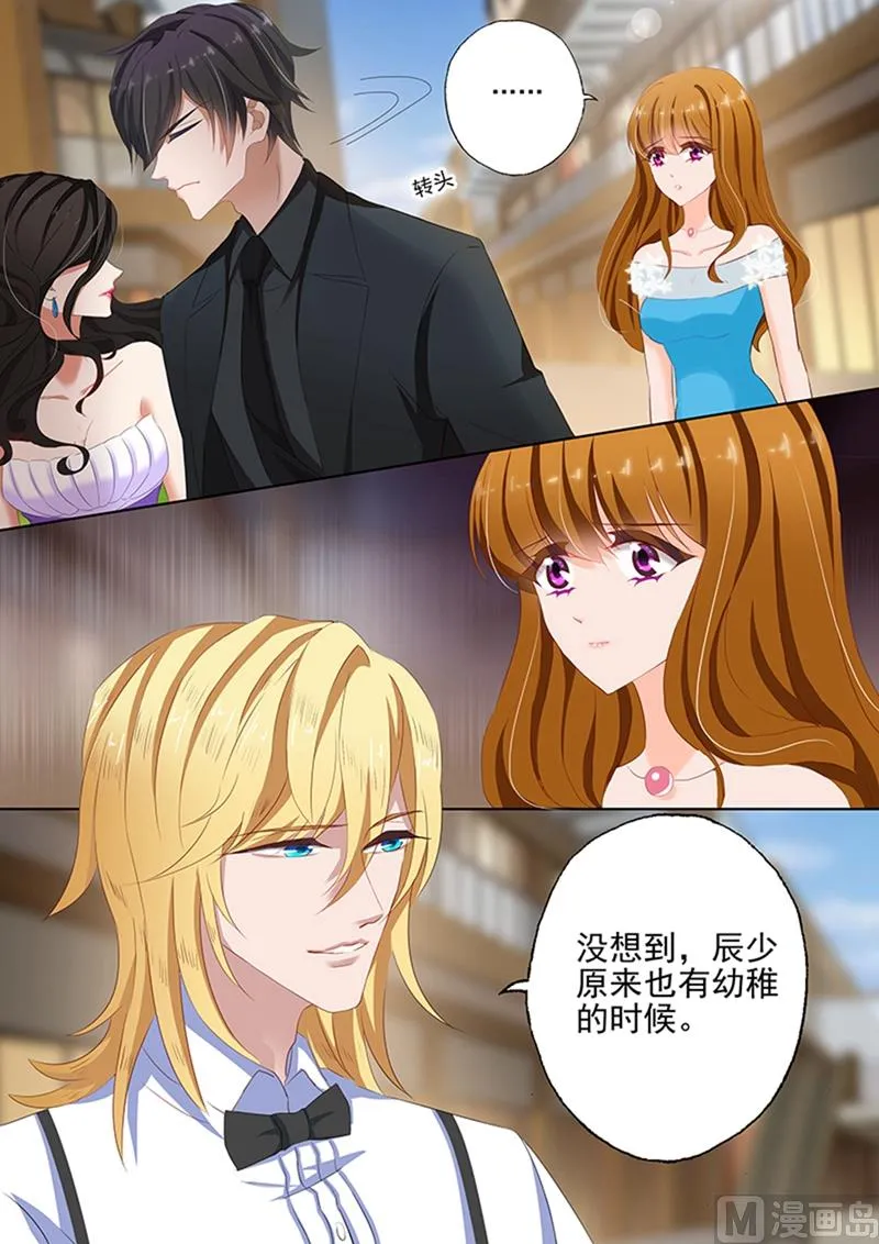 第077话 他就是那个小白脸？ 第8页