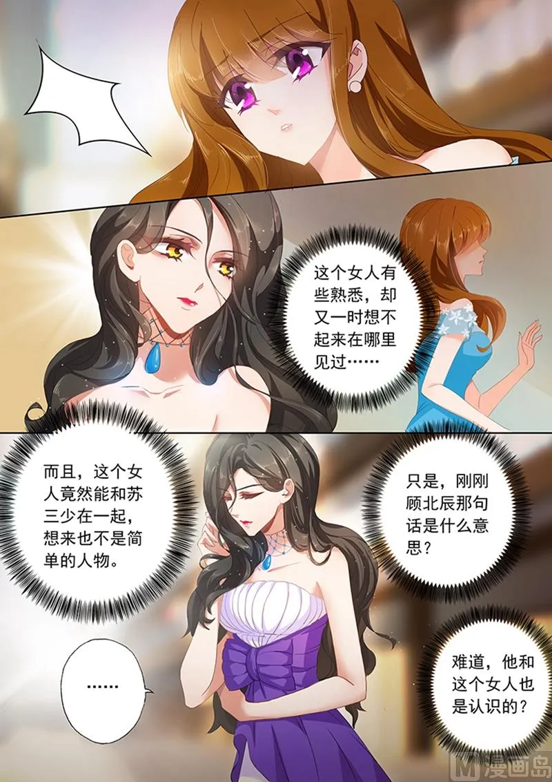 第078话 偶遇 第2页