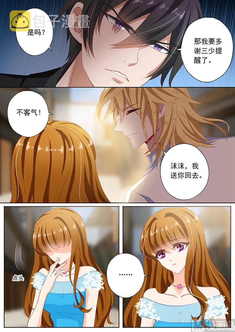 第078话 偶遇 第4页