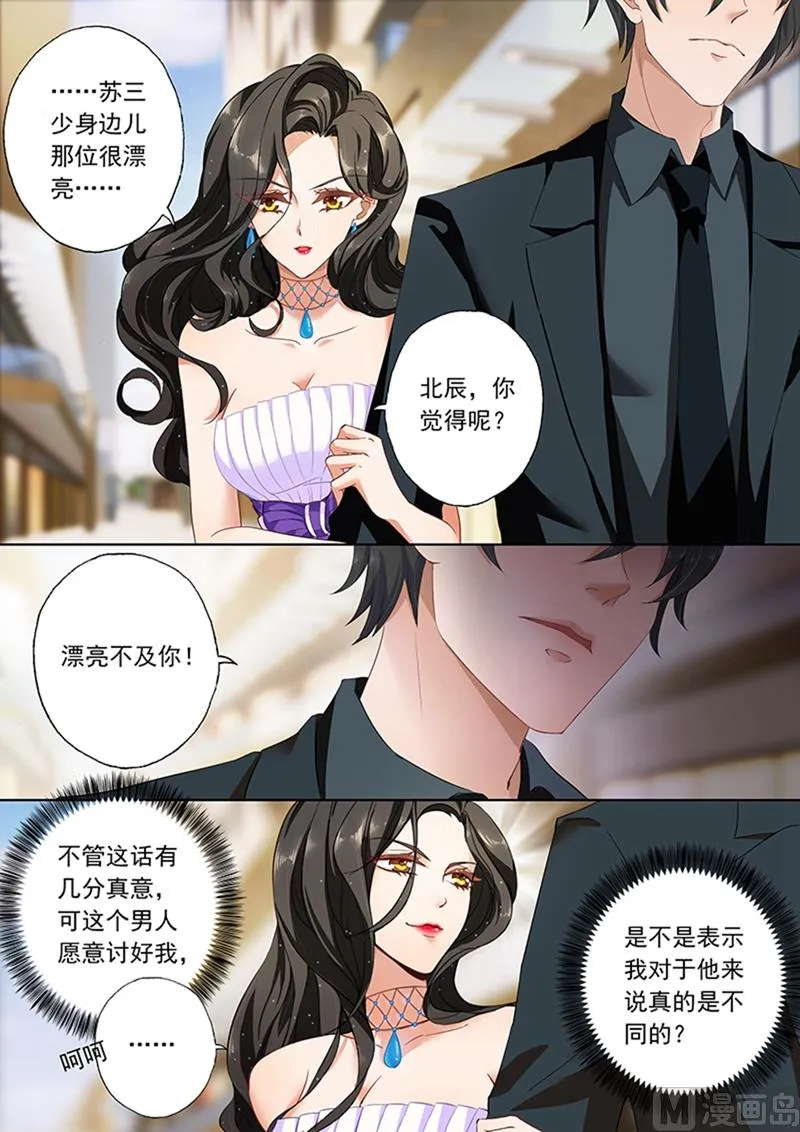 第078话 偶遇 第6页