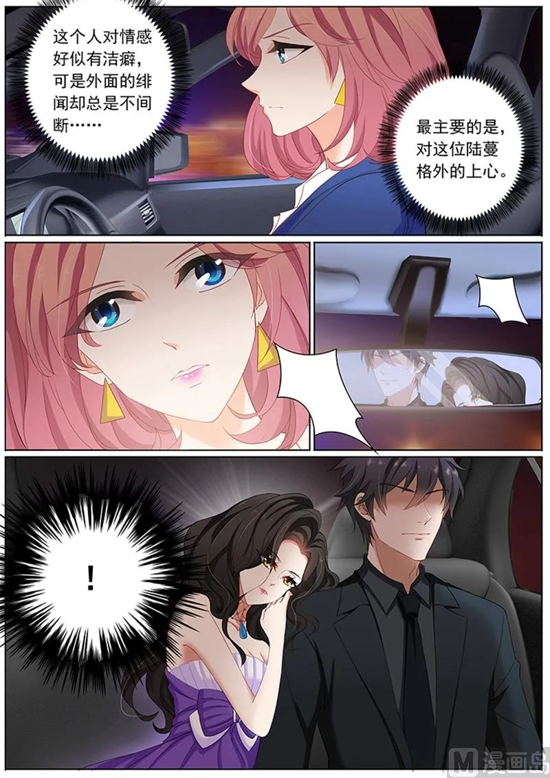 第078话 偶遇 第8页