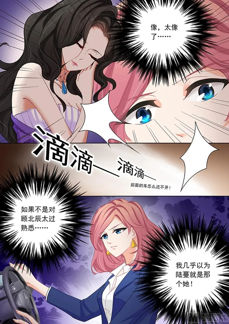 第079话 苏钧离的关心 第1页