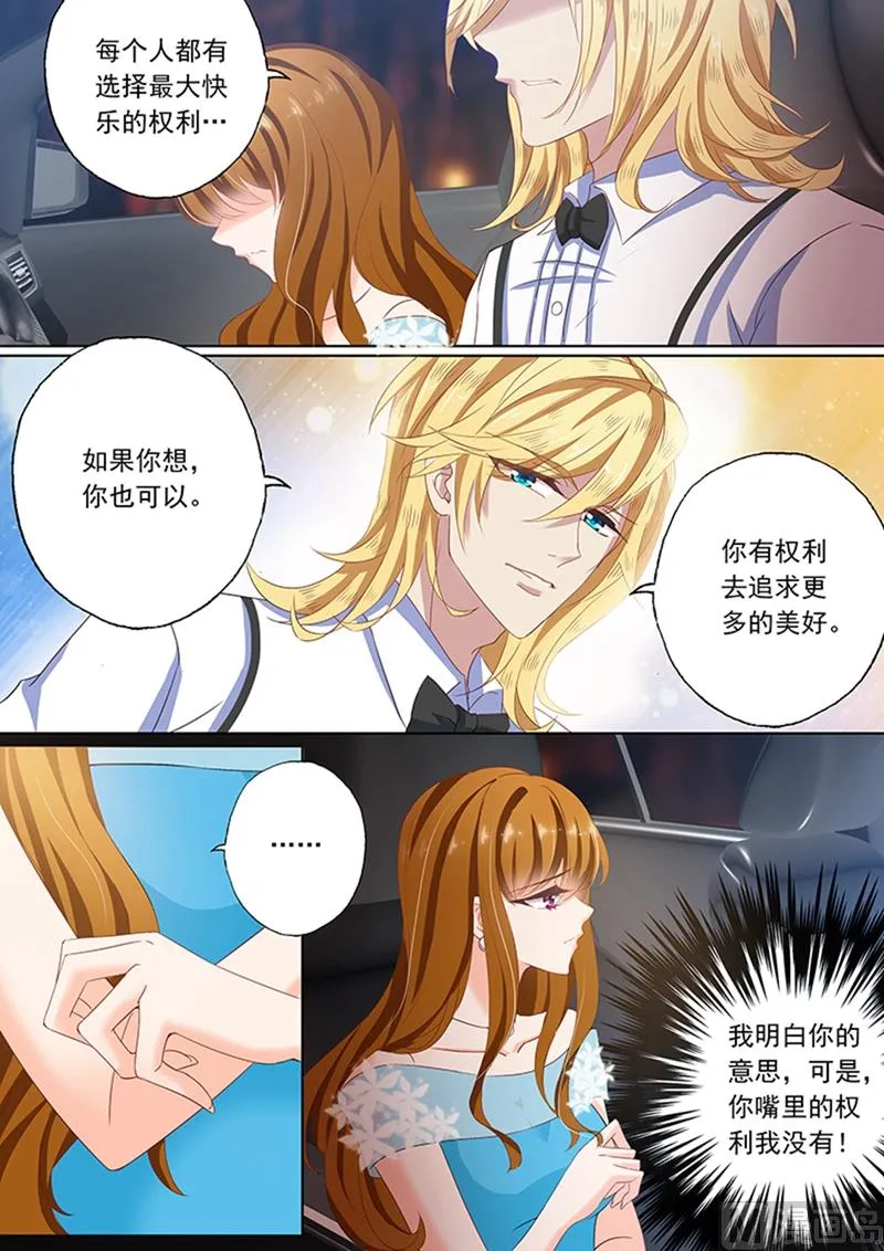 第079话 苏钧离的关心 第5页