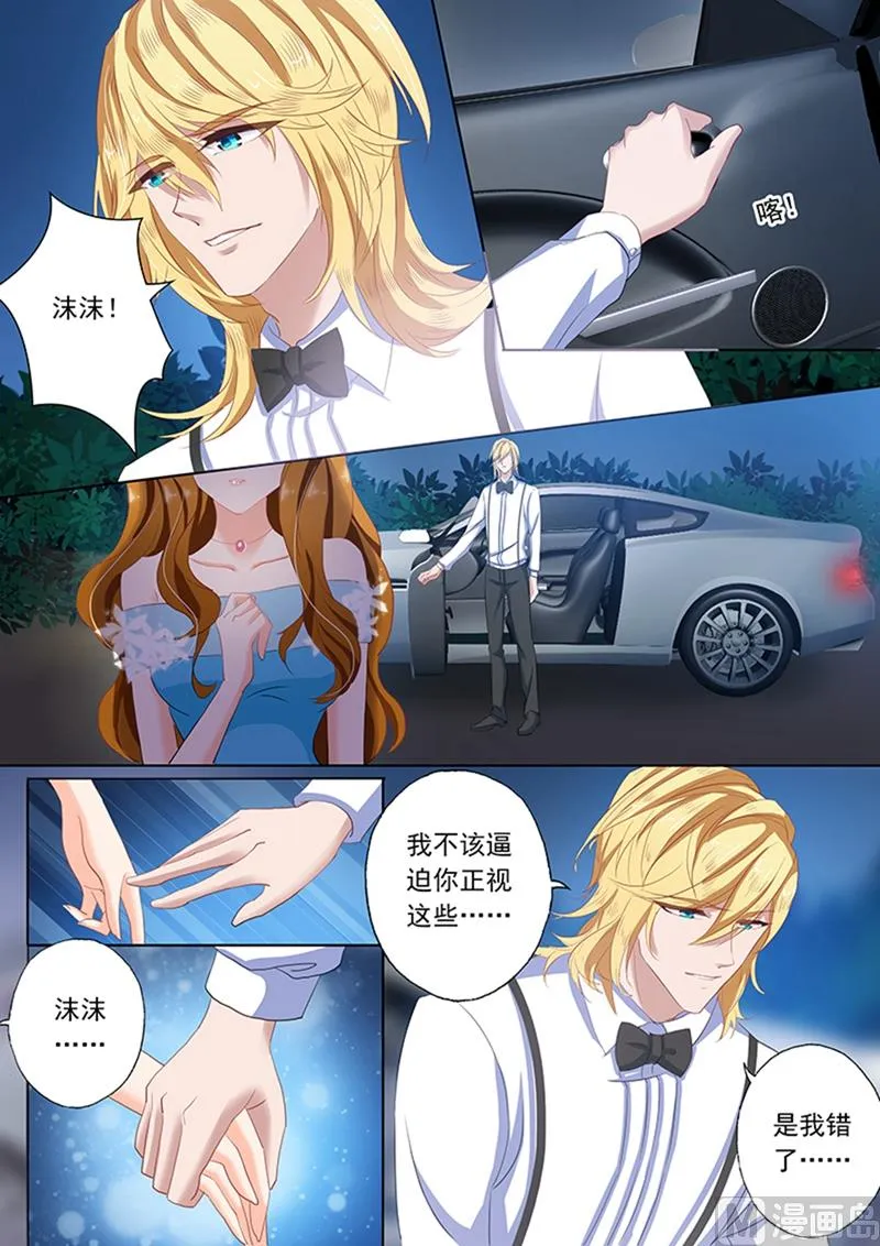第080话 她彻夜未归 第1页