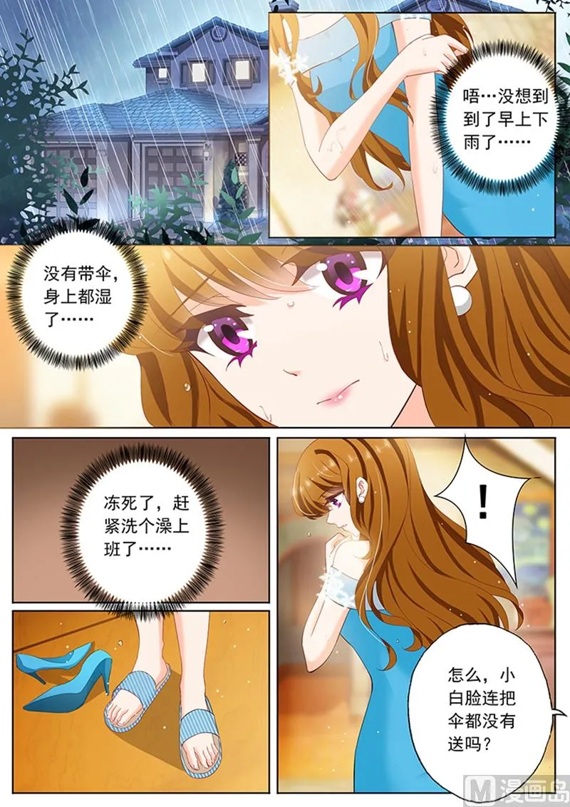 第081话 男人的自大 第5页