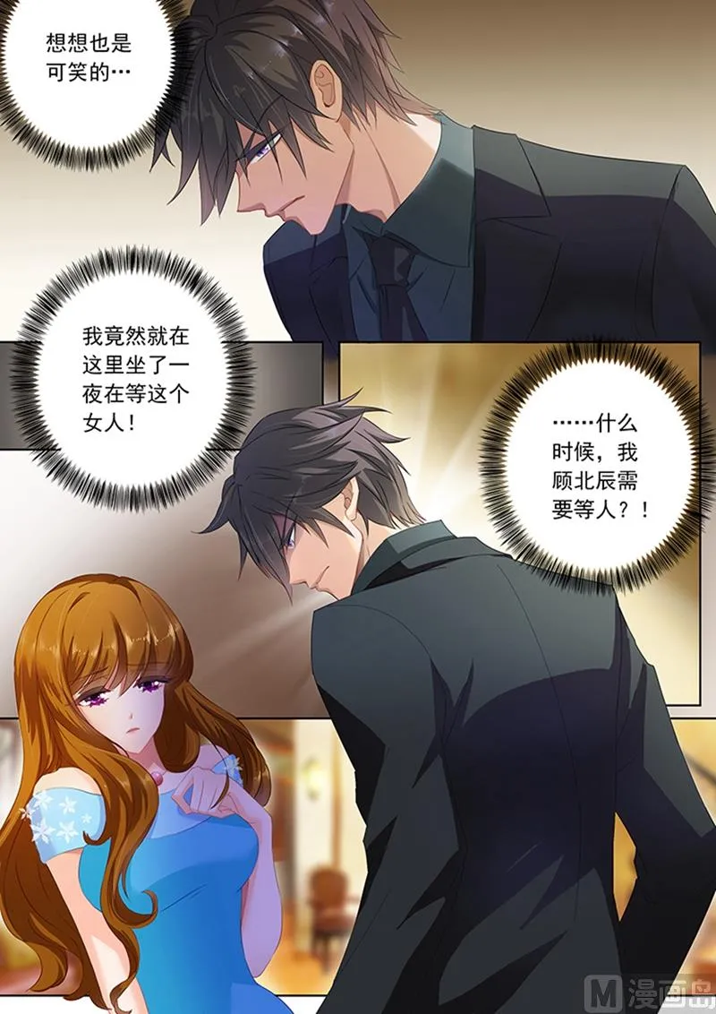 第081话 男人的自大 第8页