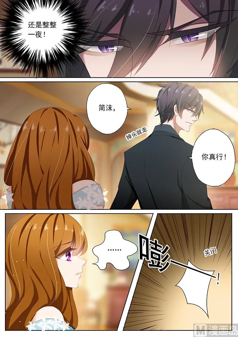 第082话 他等了一天 第1页