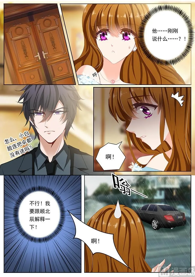 第082话 他等了一天 第2页