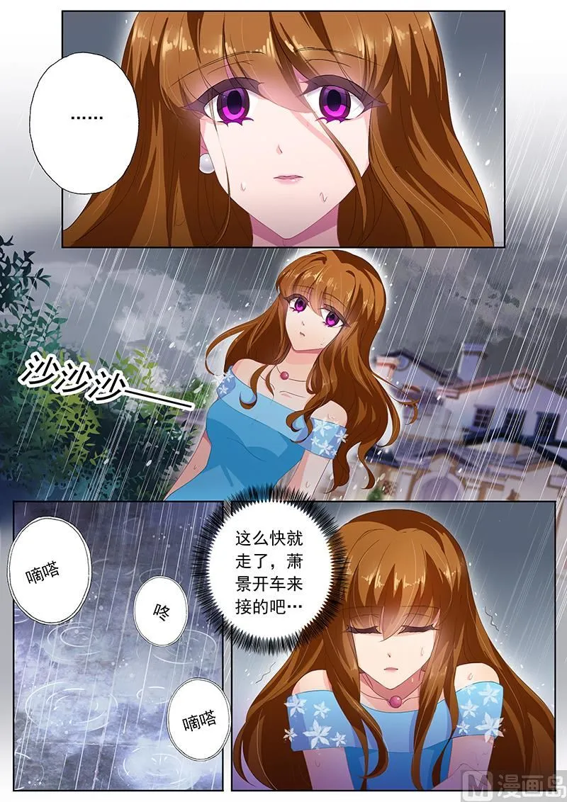 第082话 他等了一天 第3页