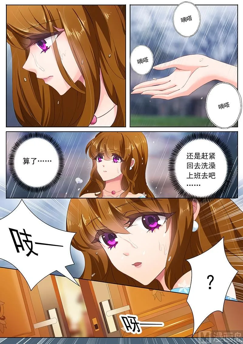 第082话 他等了一天 第4页