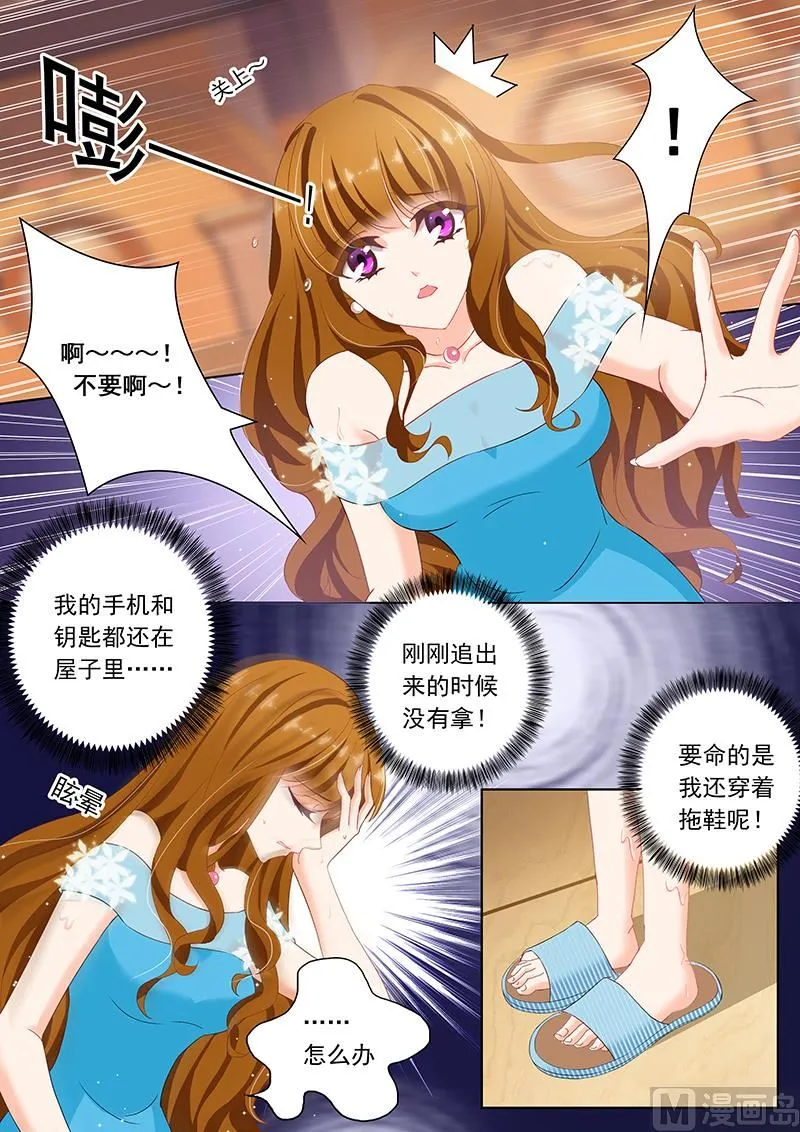 第082话 他等了一天 第5页
