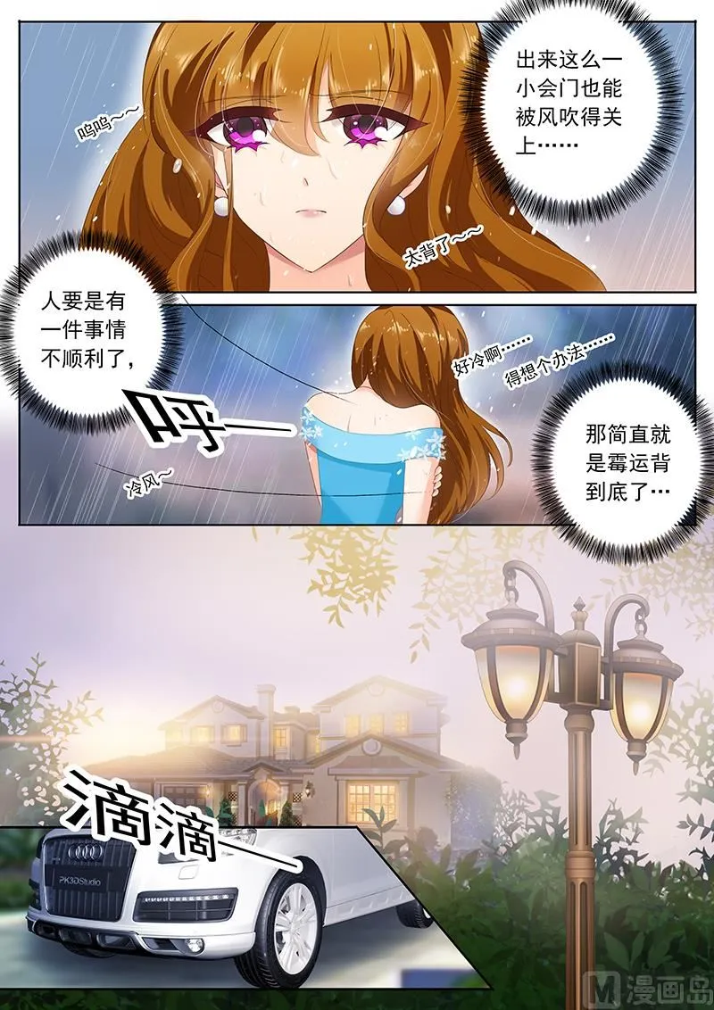第082话 他等了一天 第6页