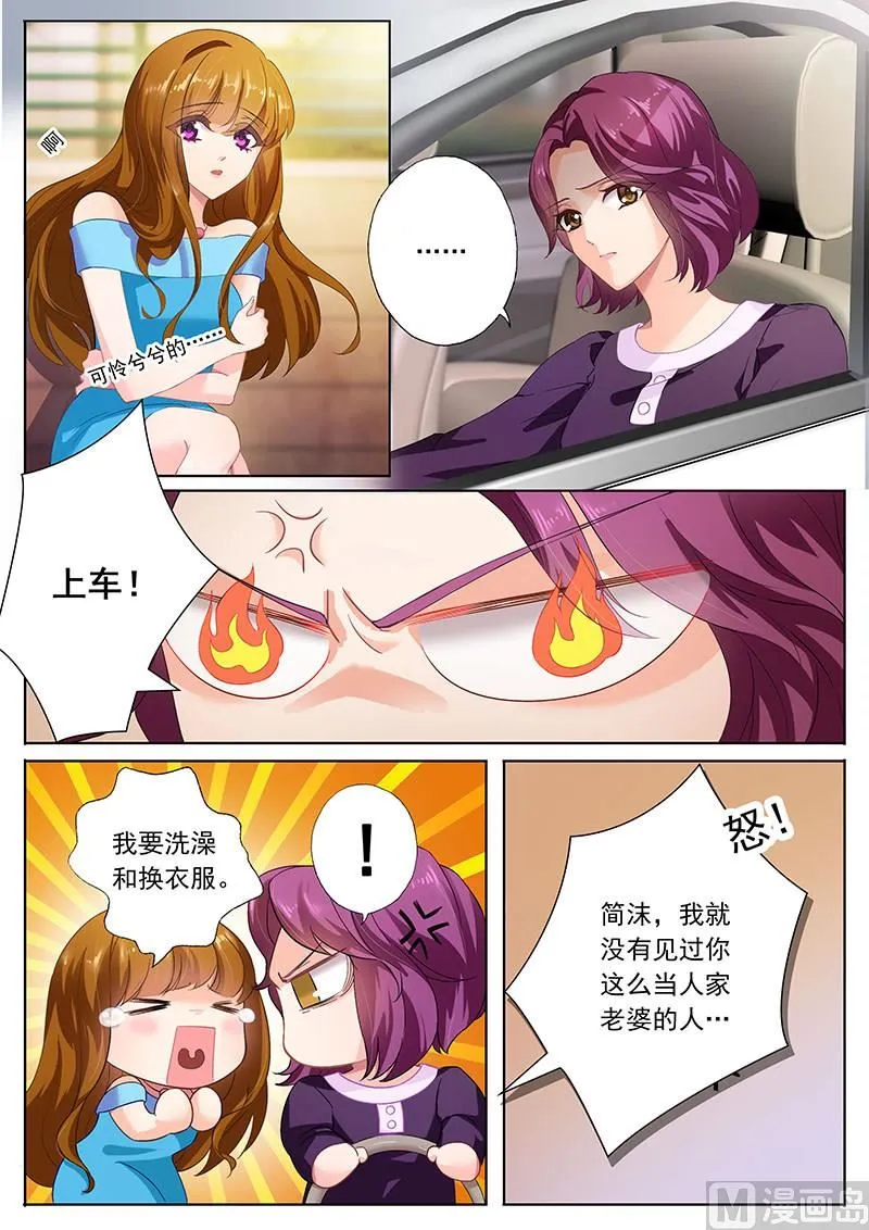 第082话 他等了一天 第7页