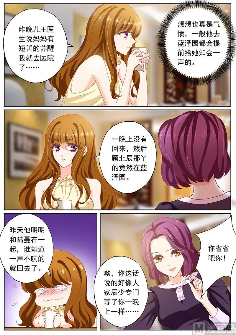 第083话 可惜没如果 第1页