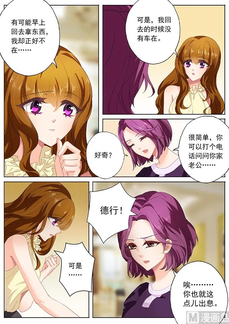 第083话 可惜没如果 第2页