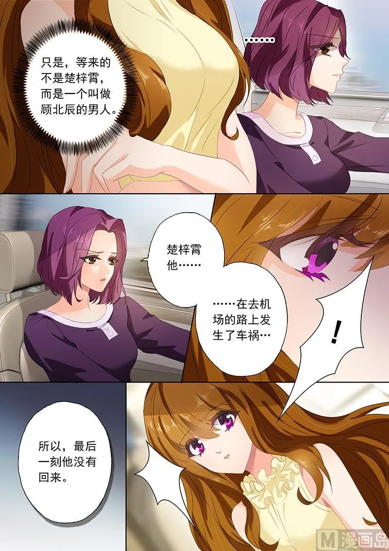 第083话 可惜没如果 第7页