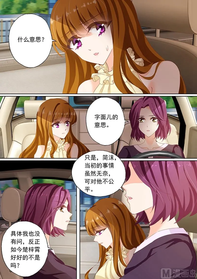 第083话 可惜没如果 第8页