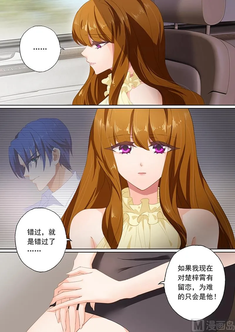 第084话 打赌 第1页