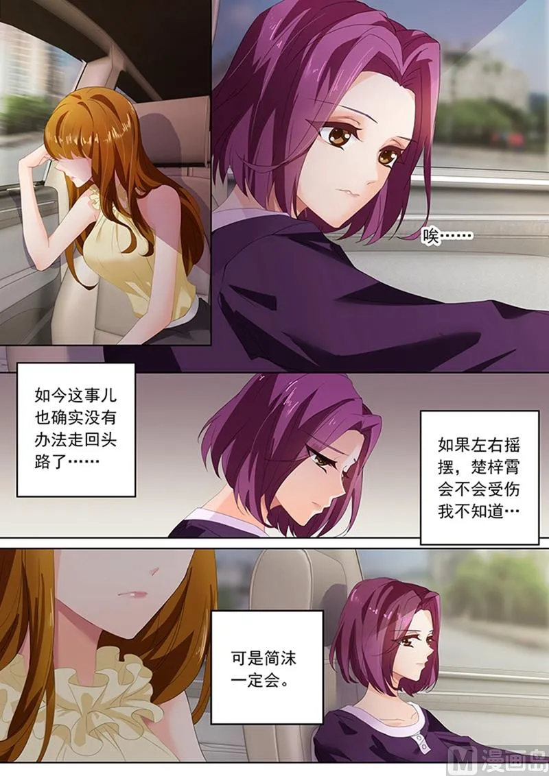 第084话 打赌 第3页
