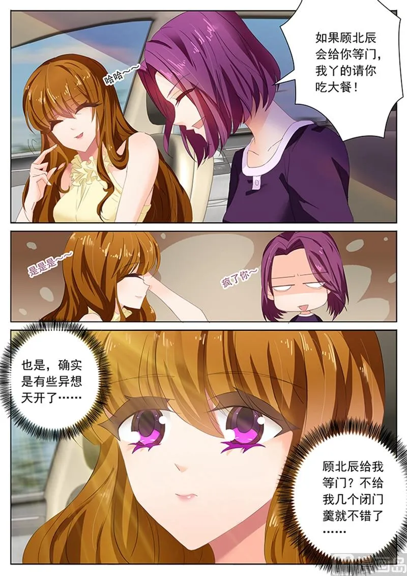 第084话 打赌 第5页