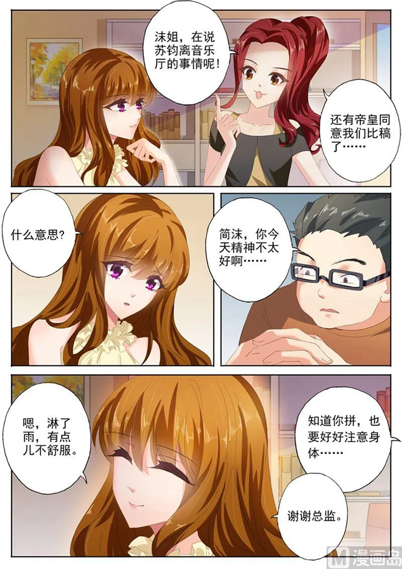 第084话 打赌 第7页