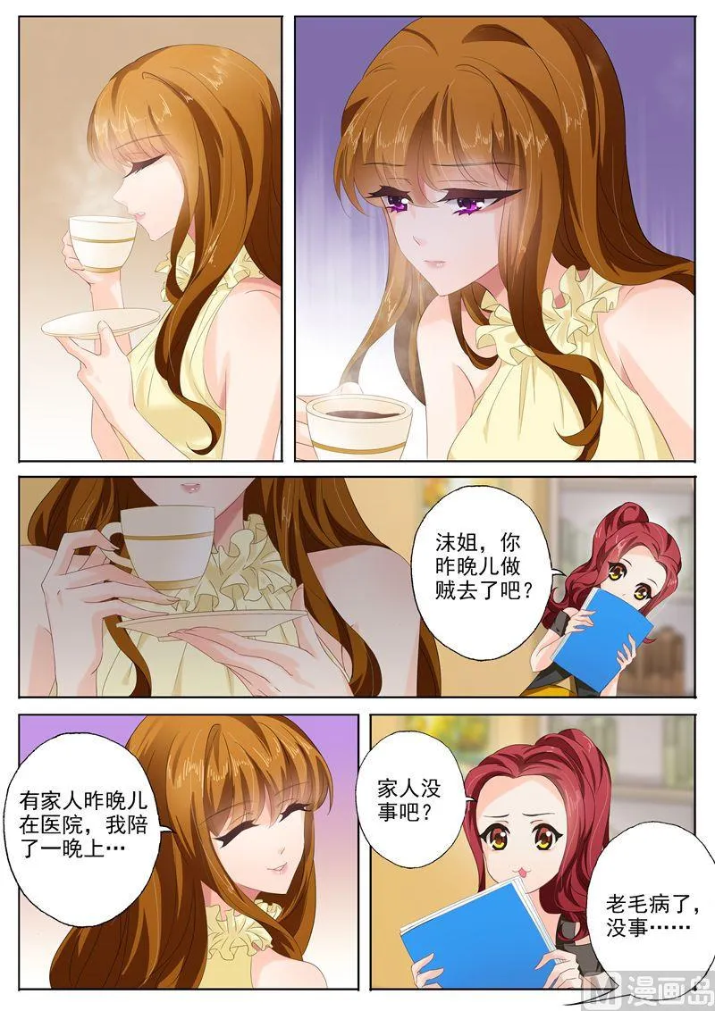 第085话 心不在焉 第2页