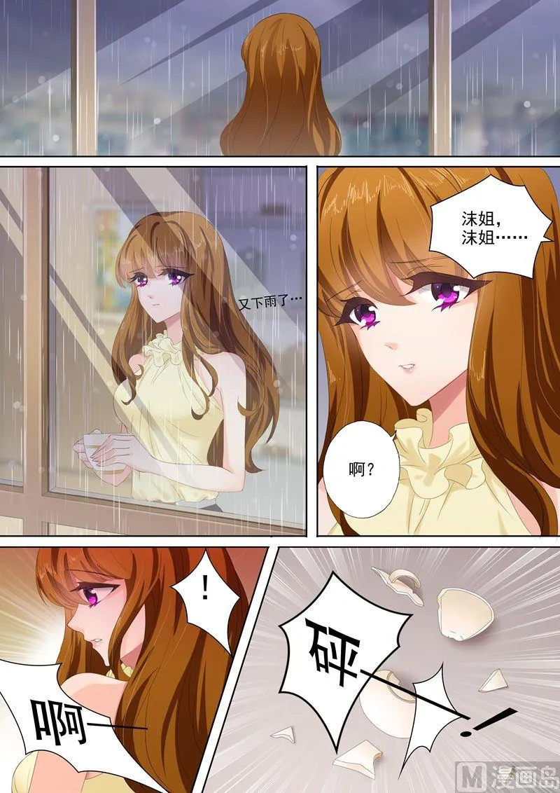 第085话 心不在焉 第3页