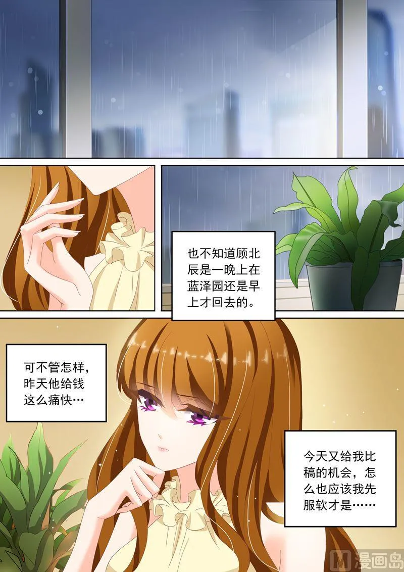 第085话 心不在焉 第6页