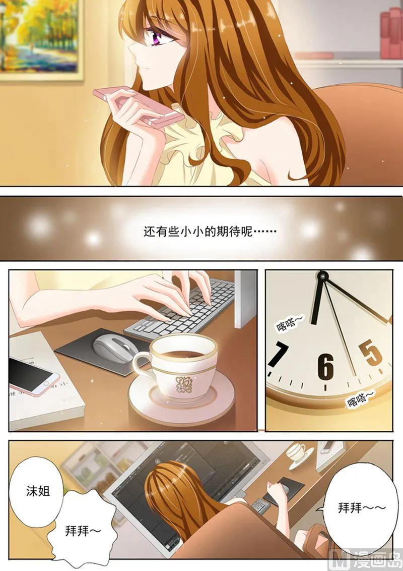 第085话 心不在焉 第8页