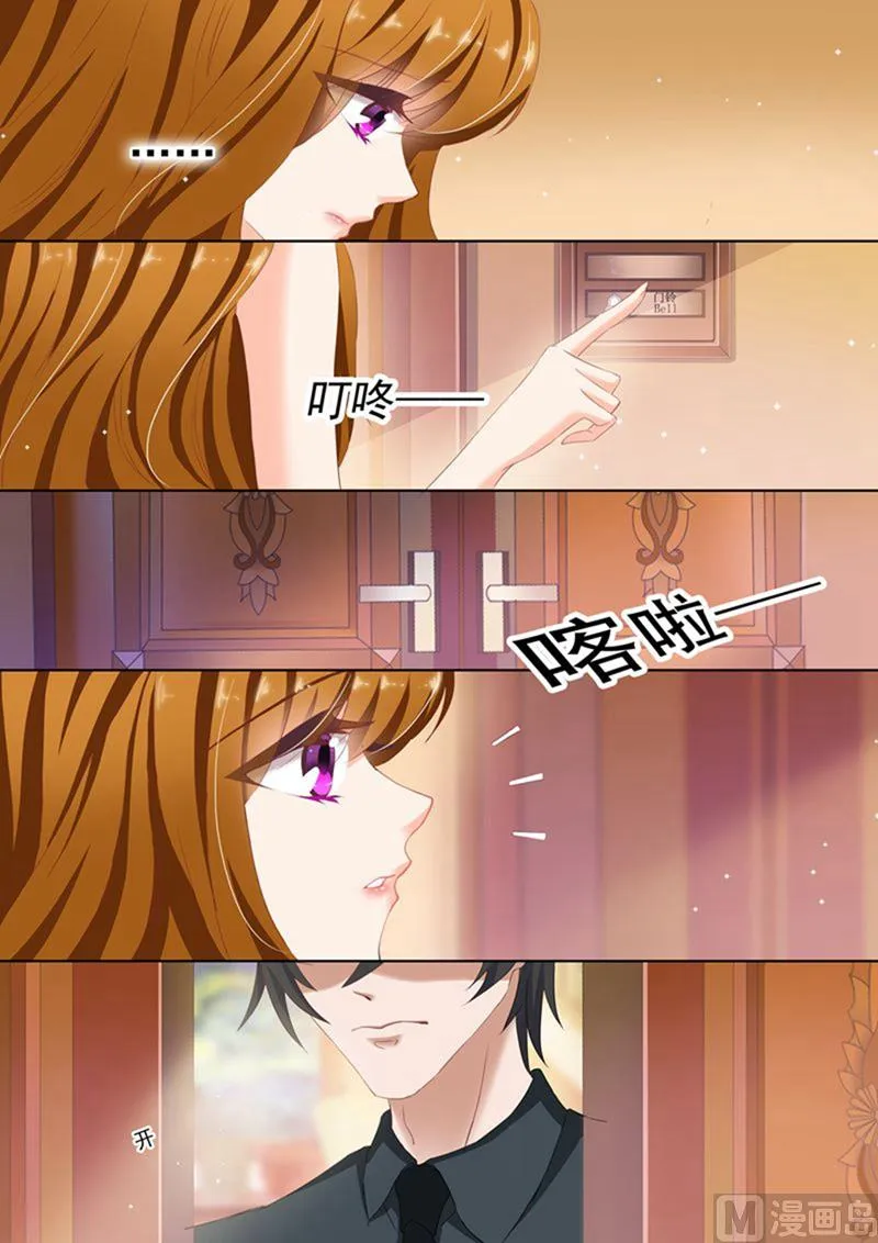 第086话 玩冷战？幼稚！ 第4页