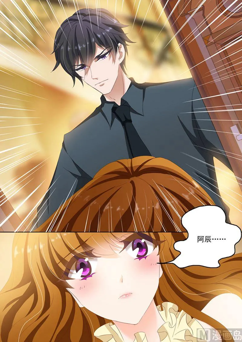 第086话 玩冷战？幼稚！ 第5页
