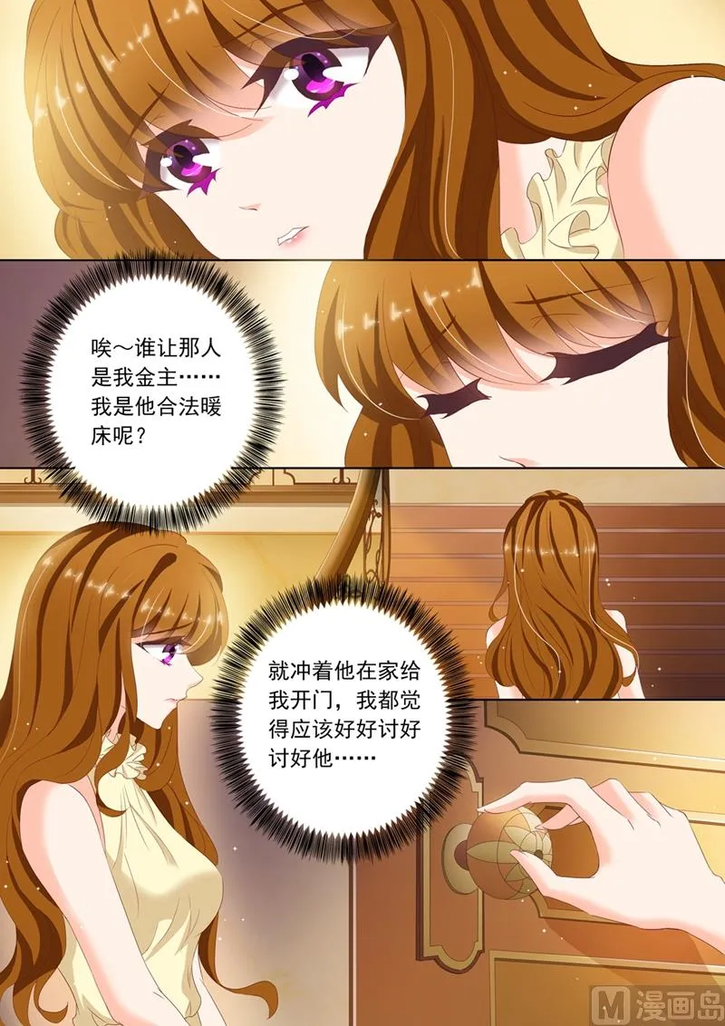 第087话 微量变化，他和她！ 第1页