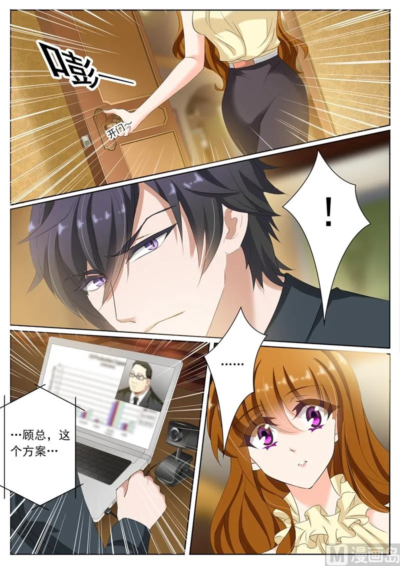 第087话 微量变化，他和她！ 第2页
