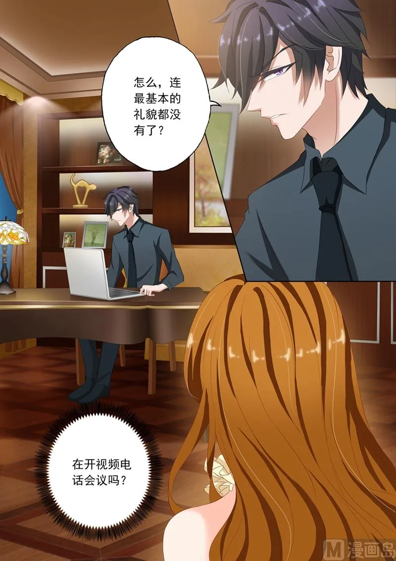 第087话 微量变化，他和她！ 第3页