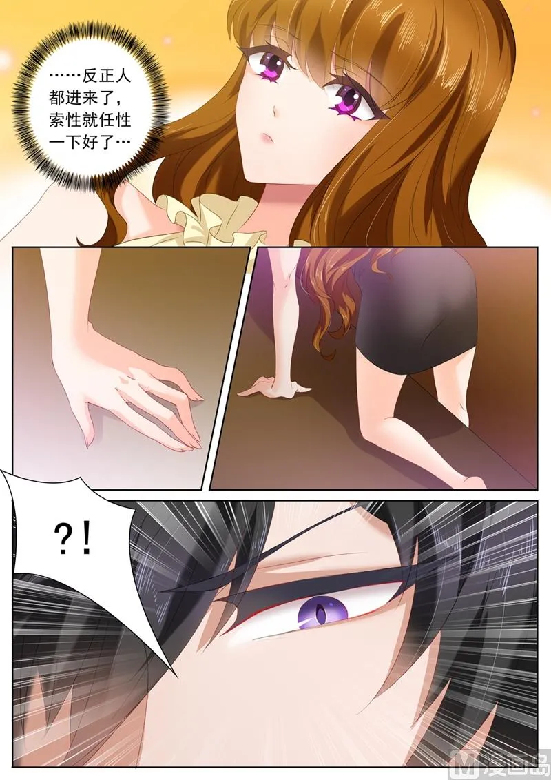 第087话 微量变化，他和她！ 第4页