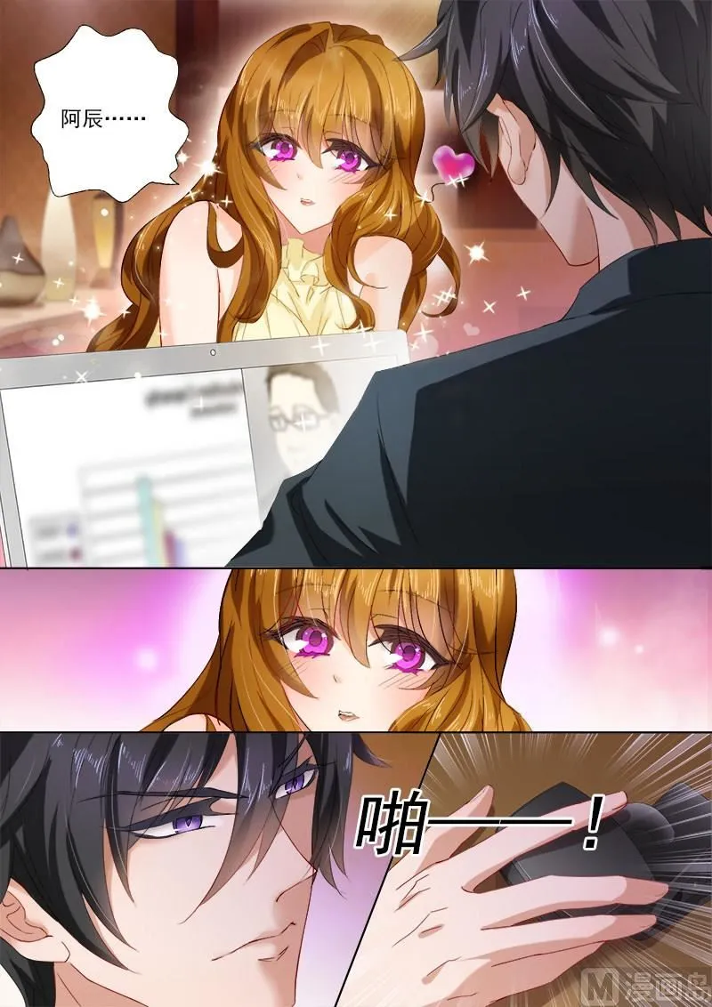 第087话 微量变化，他和她！ 第5页