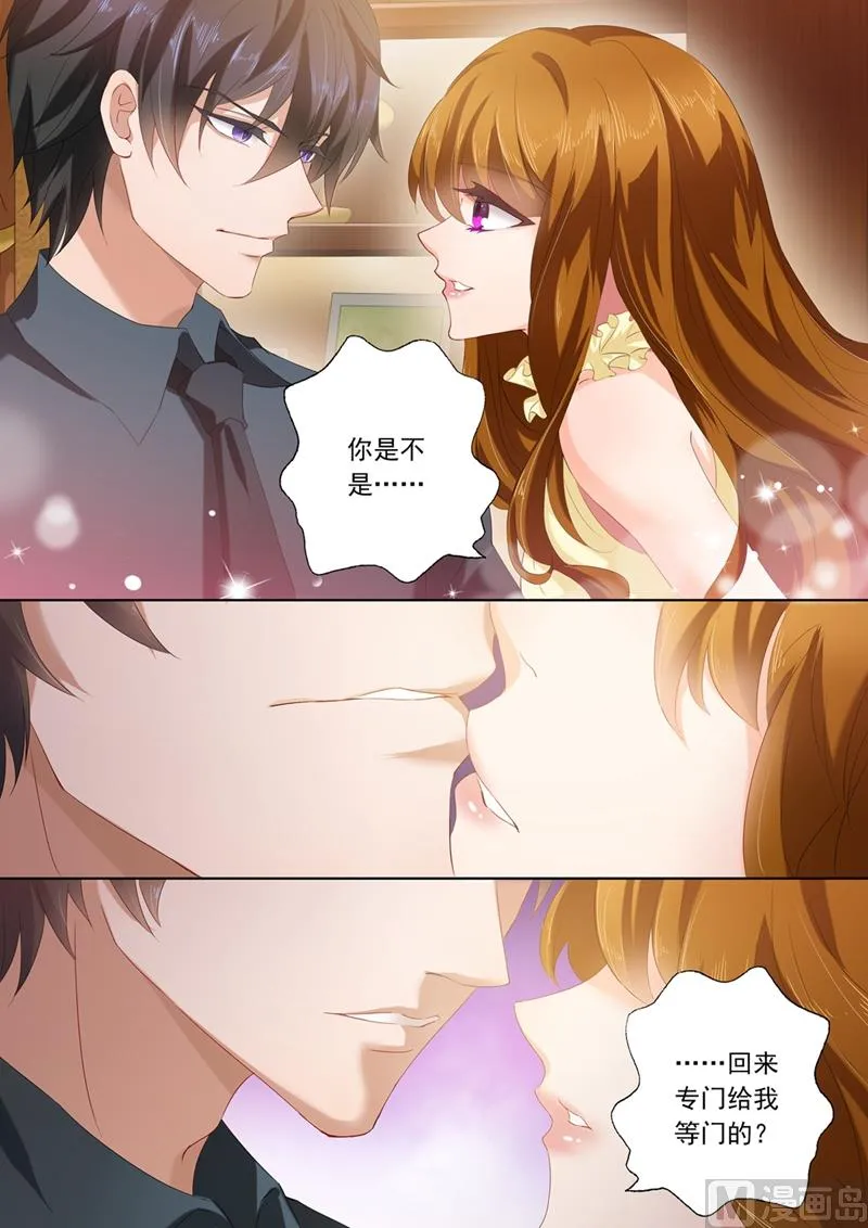 第087话 微量变化，他和她！ 第6页