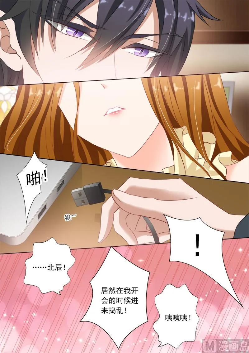 第087话 微量变化，他和她！ 第7页