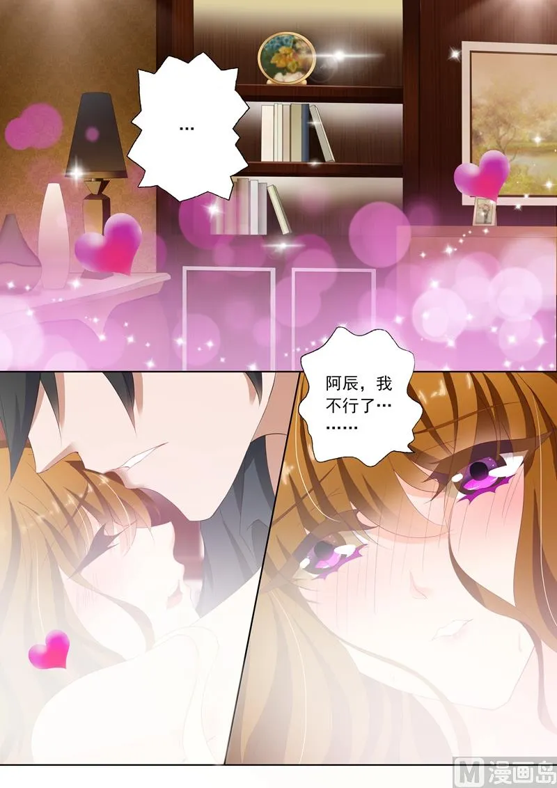 第087话 微量变化，他和她！ 第8页