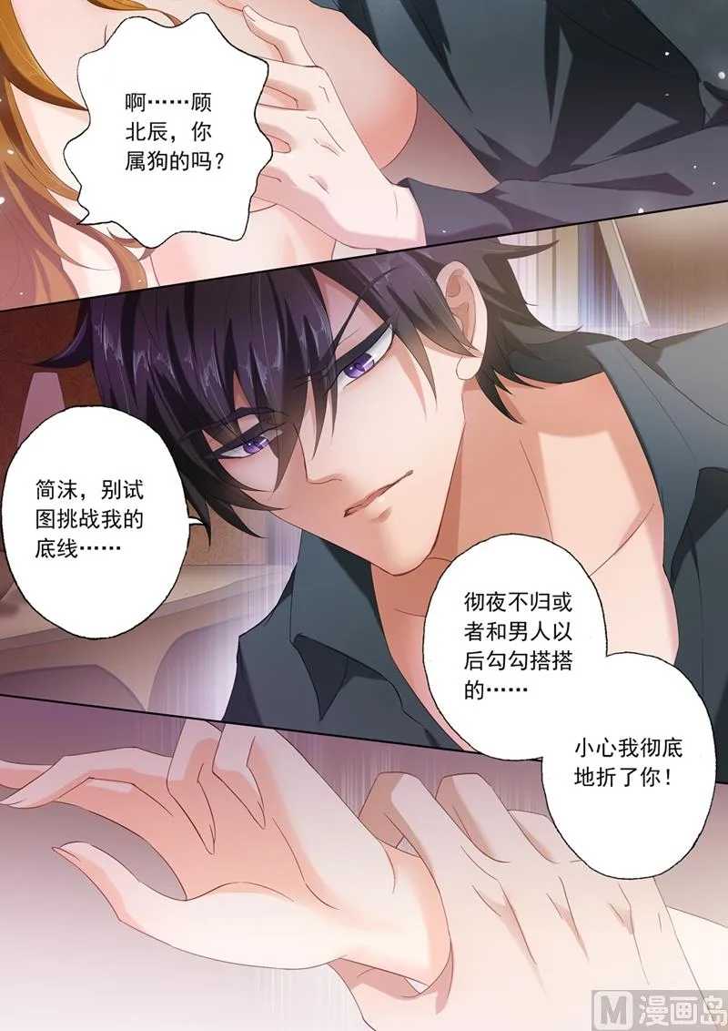 第088话 礼尚往来 第1页