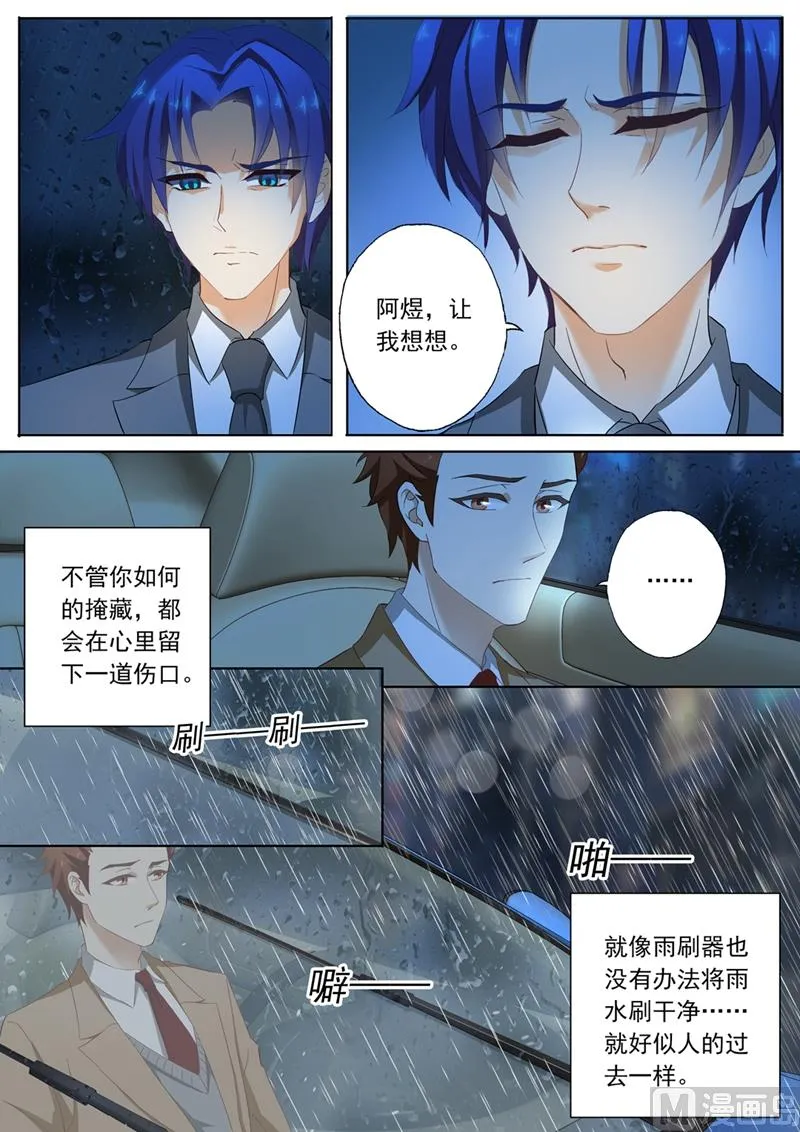 第090话 回不去了 第1页