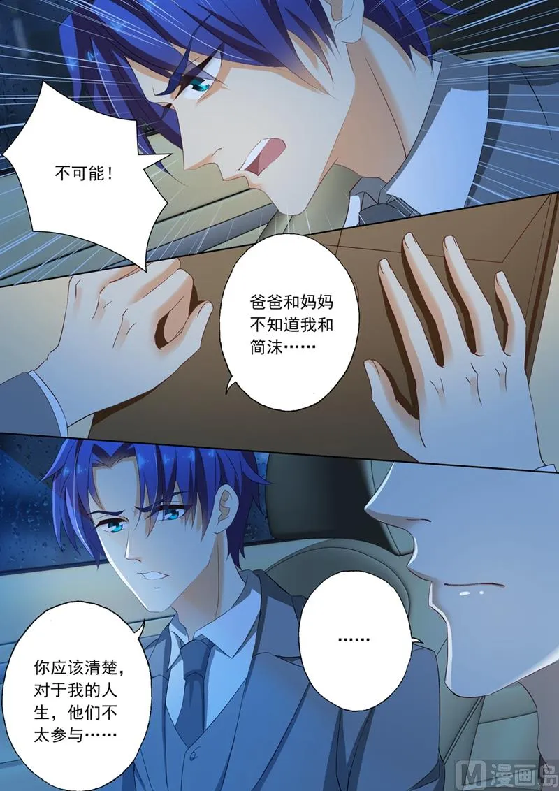 第090话 回不去了 第3页
