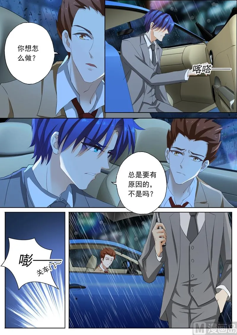 第090话 回不去了 第5页