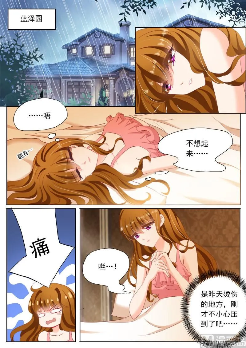 第090话 回不去了 第7页