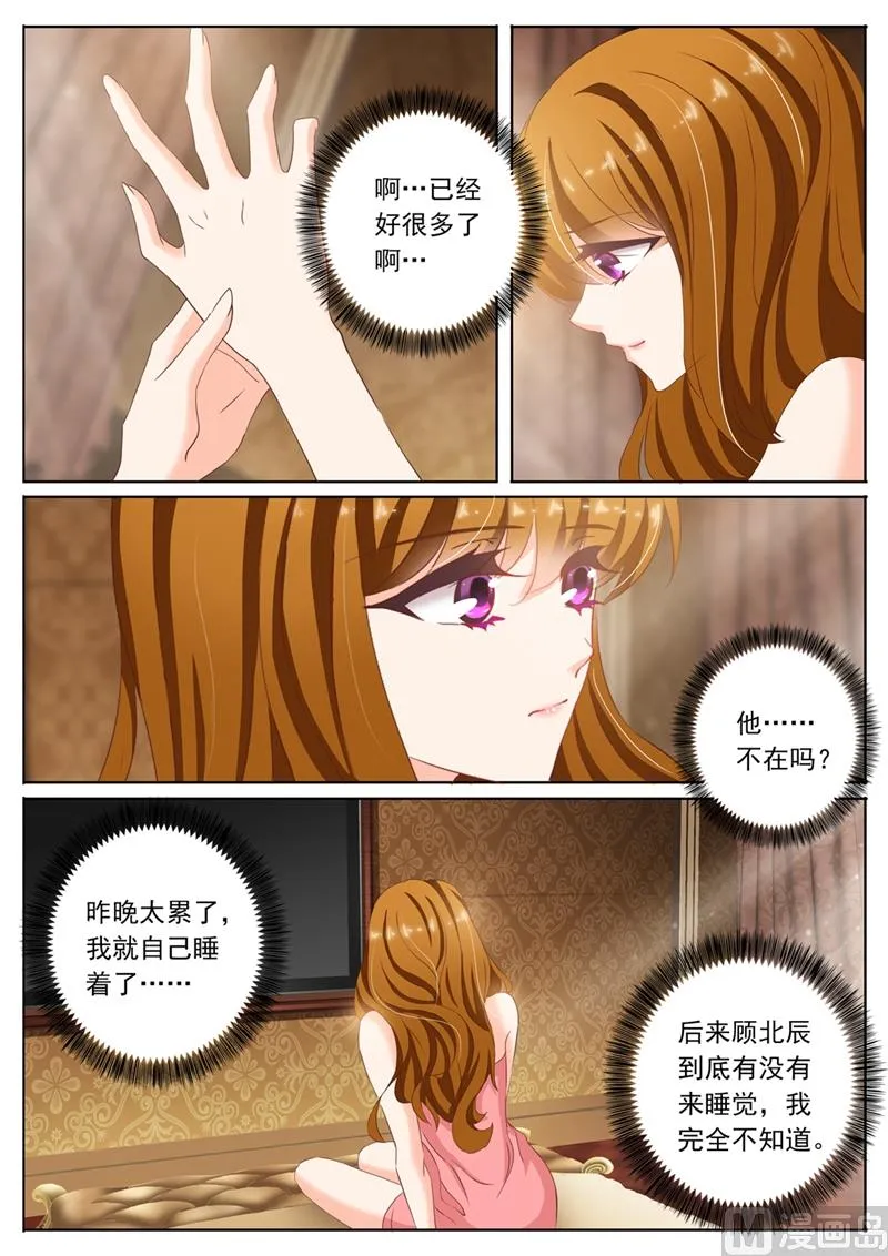 第090话 回不去了 第8页