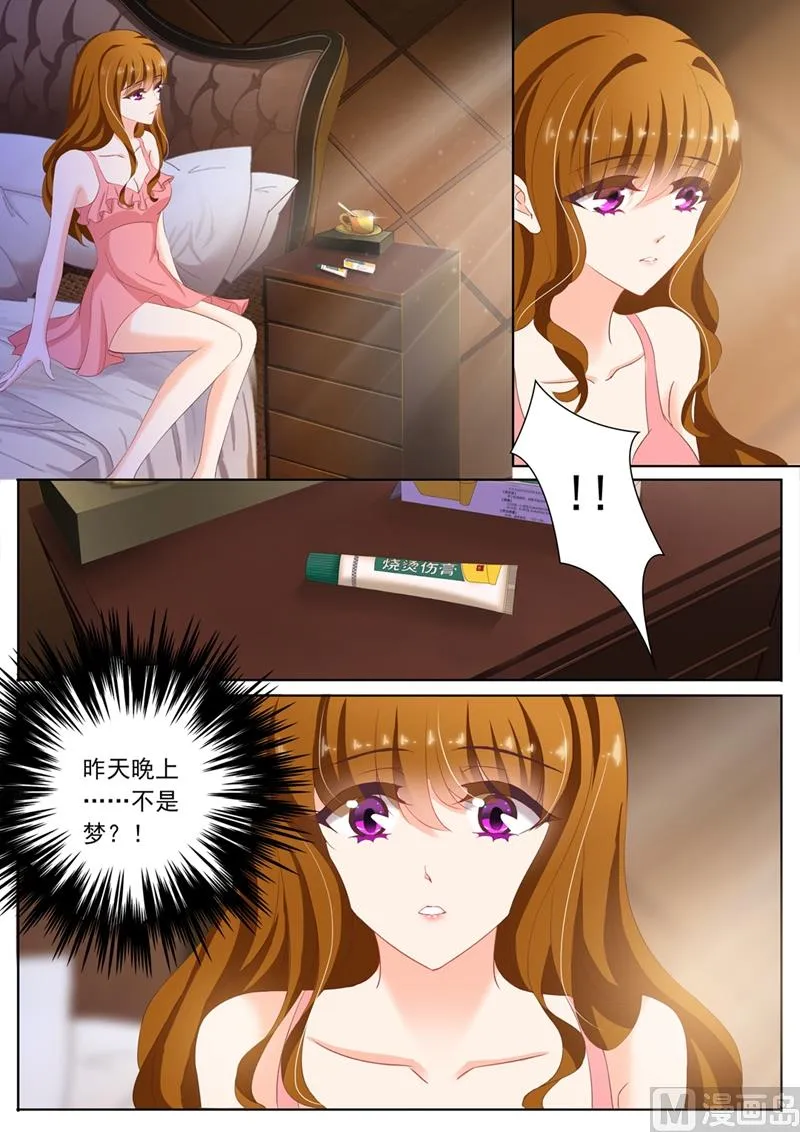 第091话 他买了烫伤膏 第1页