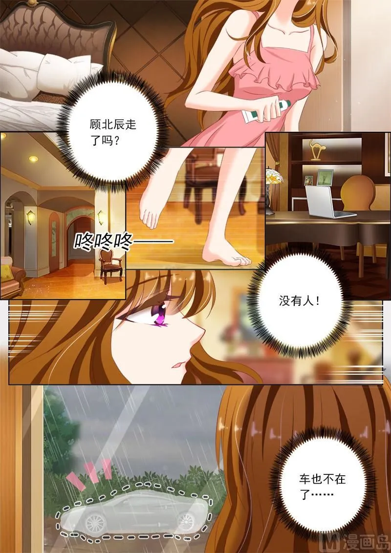 第091话 他买了烫伤膏 第2页