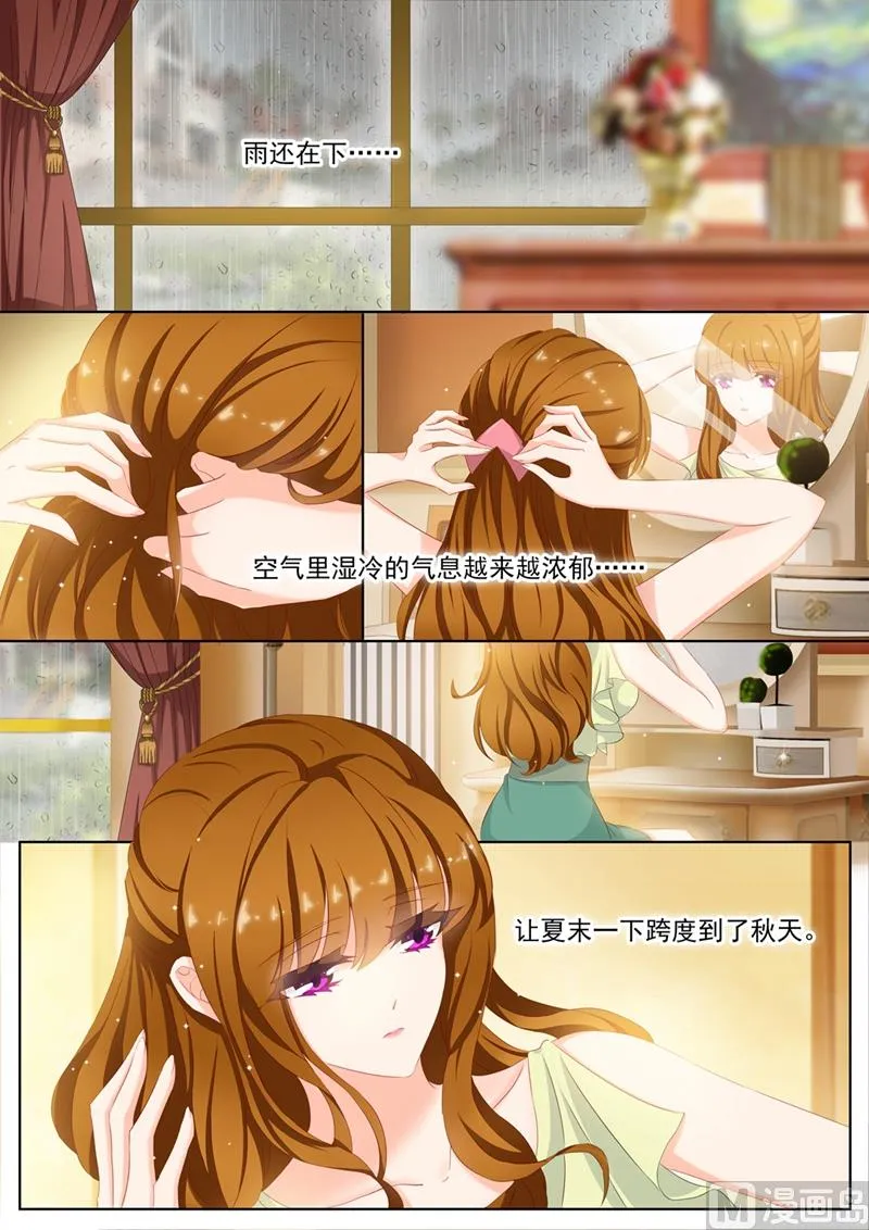 第091话 他买了烫伤膏 第4页