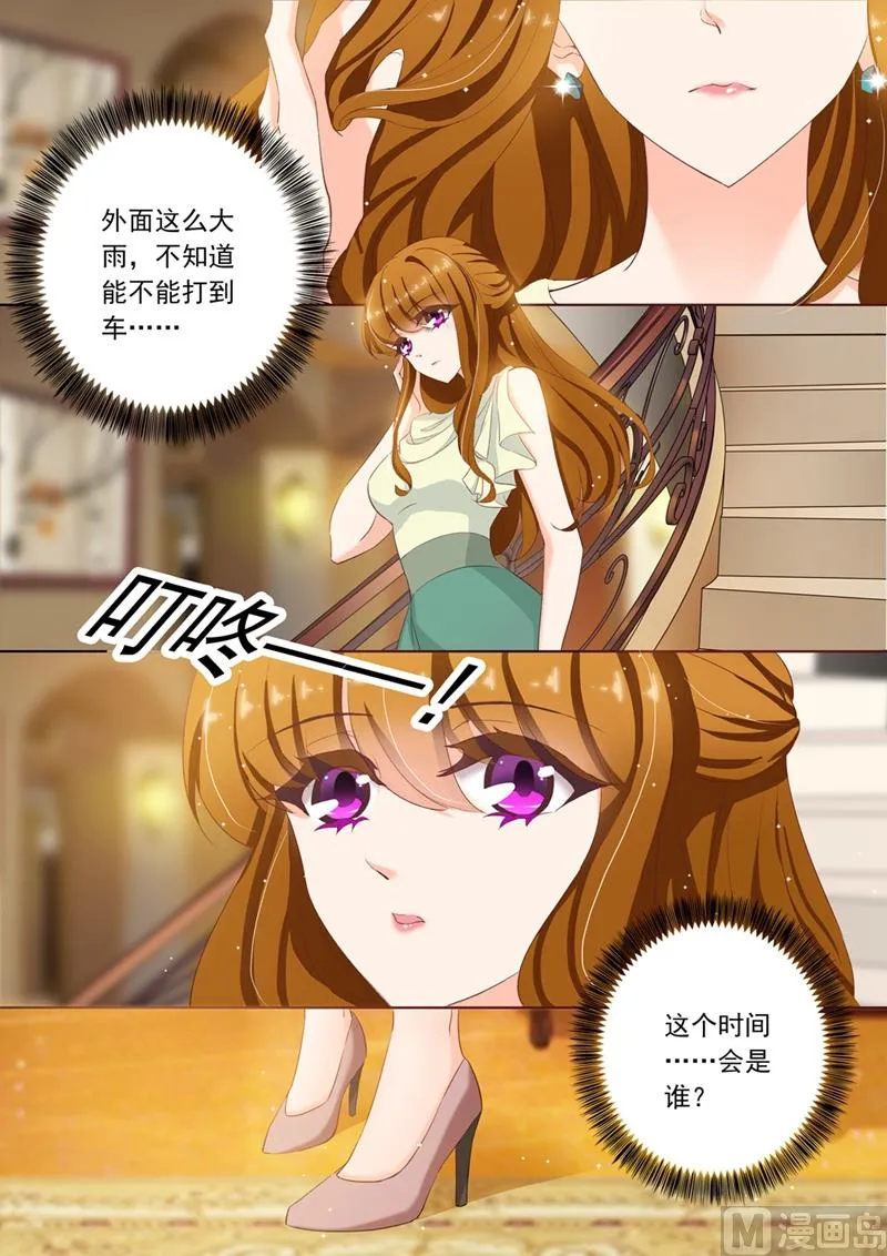 第091话 他买了烫伤膏 第5页