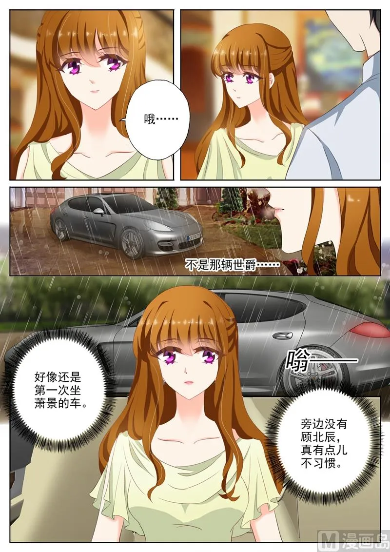 第091话 他买了烫伤膏 第7页